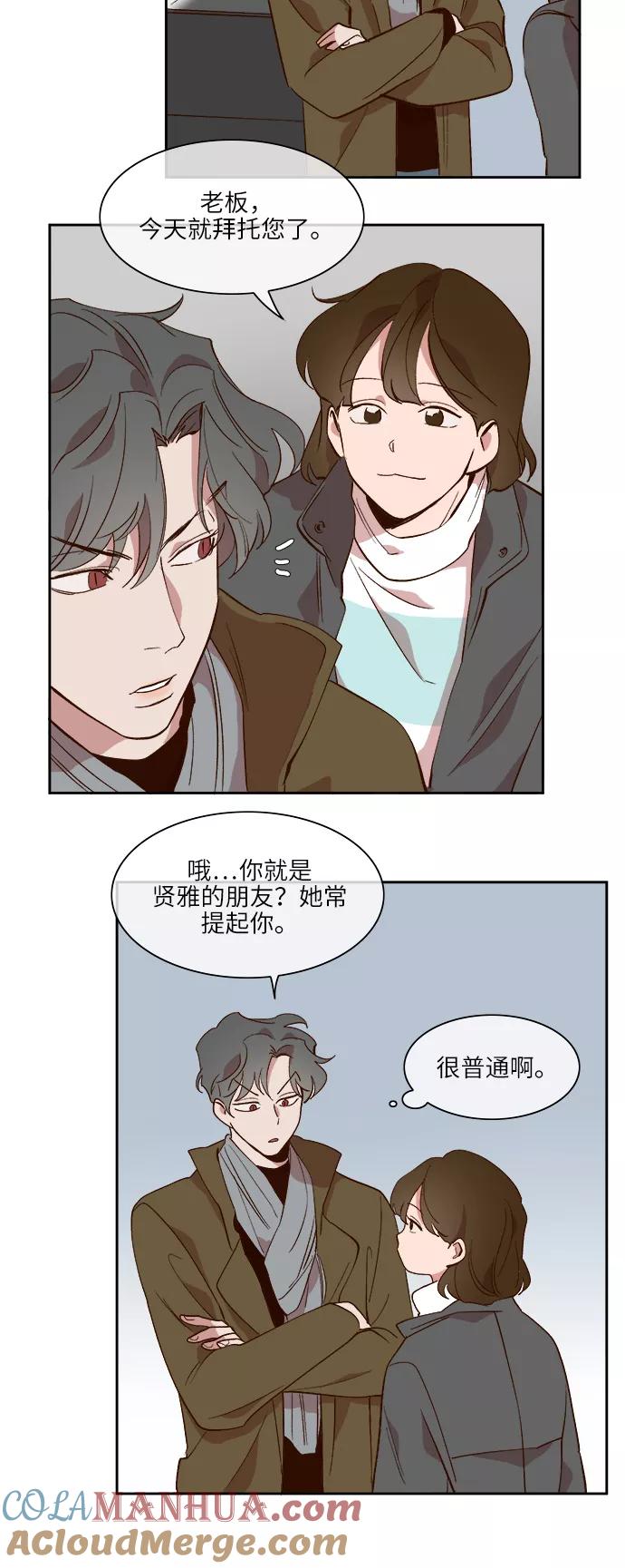 第37话-甜蜜的契约-jangjin,woombeee（第5张）