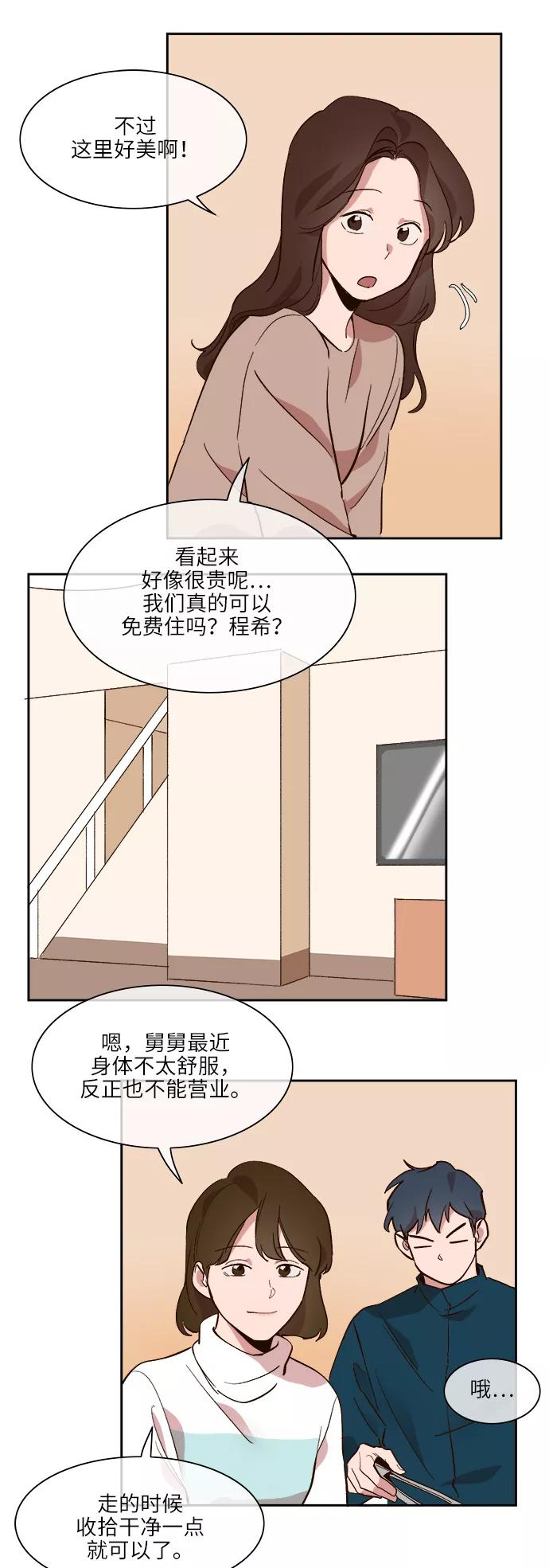 第37话-甜蜜的契约-jangjin,woombeee（第14张）