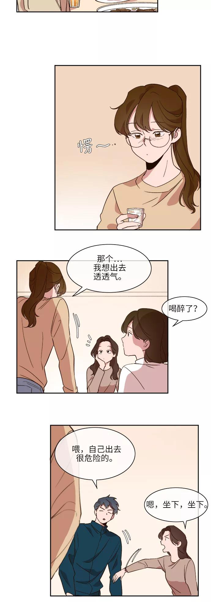 第37话-甜蜜的契约-jangjin,woombeee（第16张）