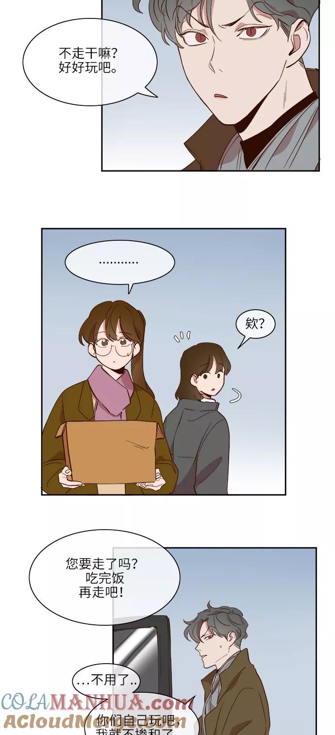 第37话-甜蜜的契约-jangjin,woombeee（第11张）