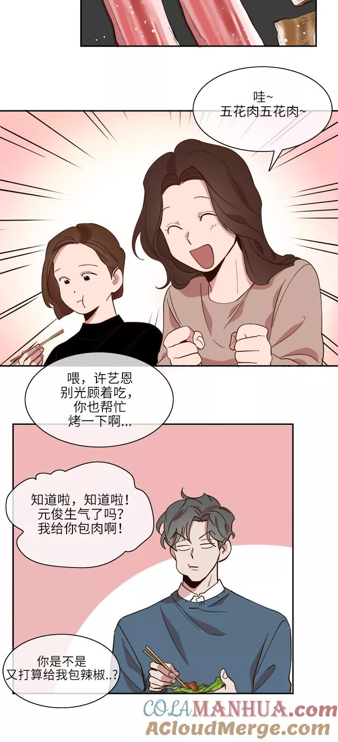 第37话-甜蜜的契约-jangjin,woombeee（第13张）