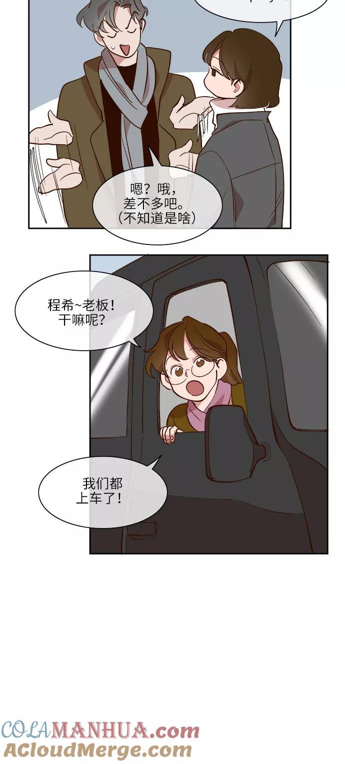 第37话-甜蜜的契约-jangjin,woombeee（第7张）