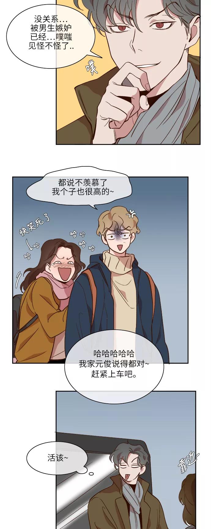 第37话-甜蜜的契约-jangjin,woombeee（第4张）