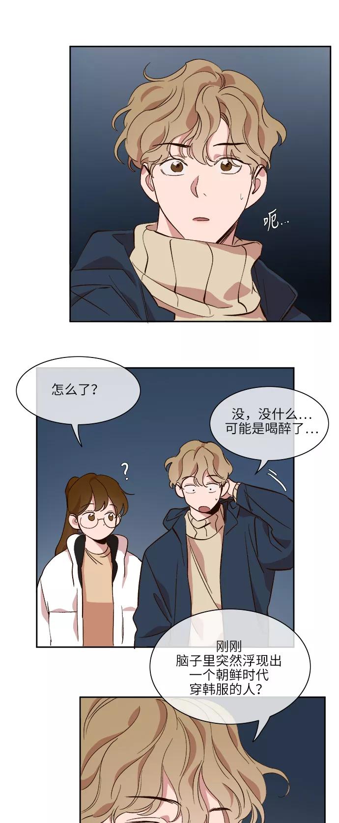 第37话-甜蜜的契约-jangjin,woombeee（第20张）