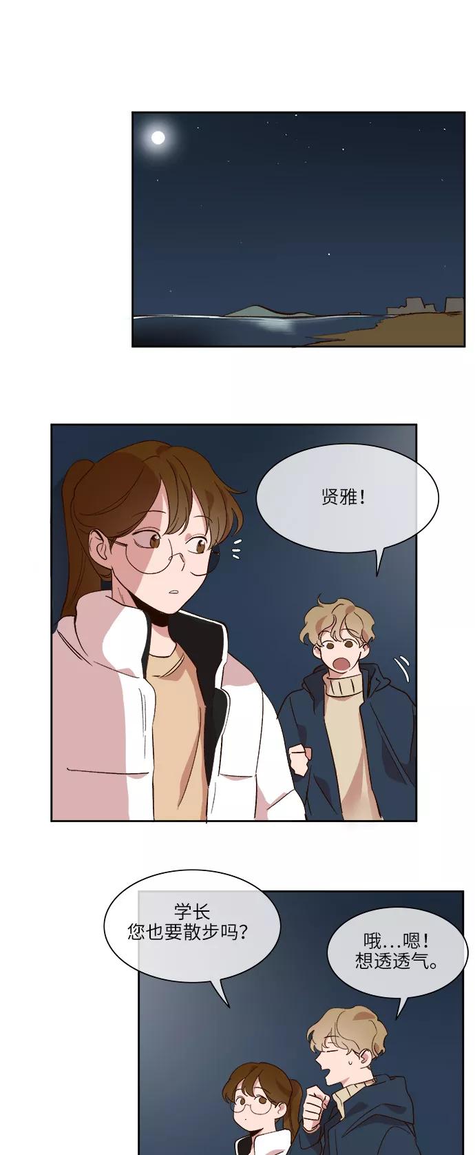 第37话-甜蜜的契约-jangjin,woombeee（第18张）