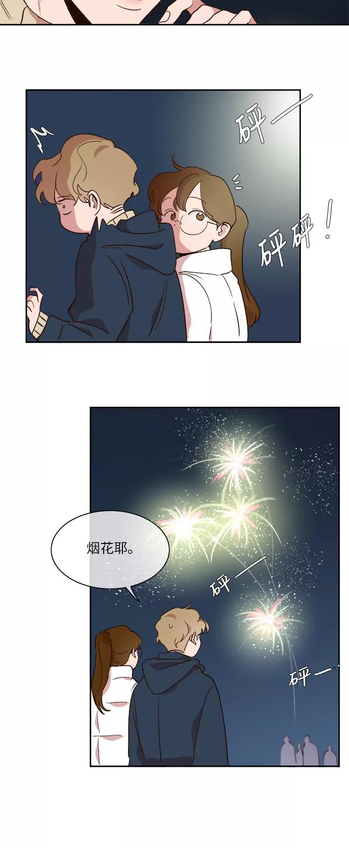 第37话-甜蜜的契约-jangjin,woombeee（第22张）