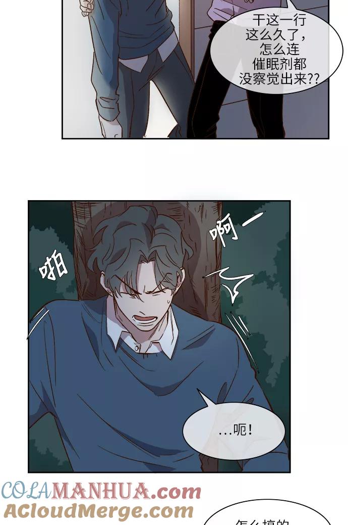 第38话-甜蜜的契约-jangjin,woombeee（第7张）