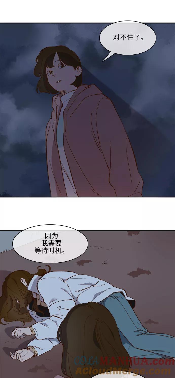 第38话-甜蜜的契约-jangjin,woombeee（第11张）