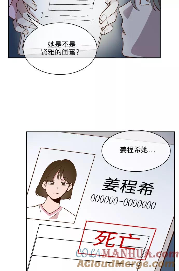 第38话-甜蜜的契约-jangjin,woombeee（第9张）