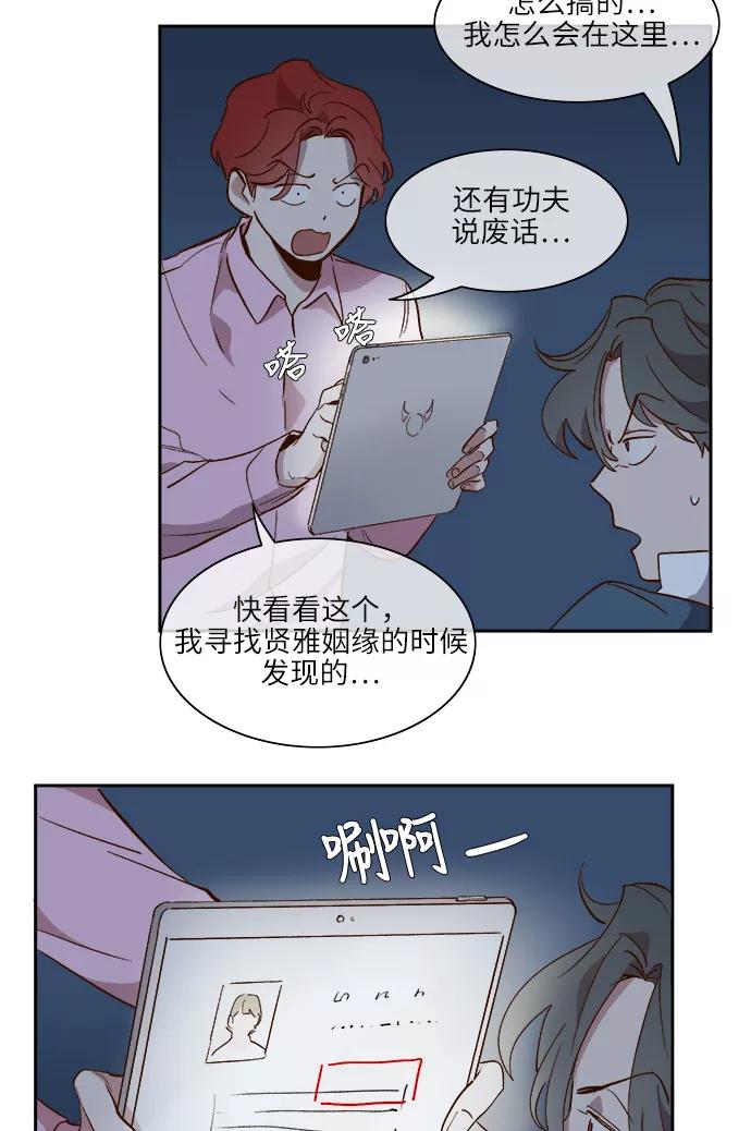 第38话-甜蜜的契约-jangjin,woombeee（第8张）