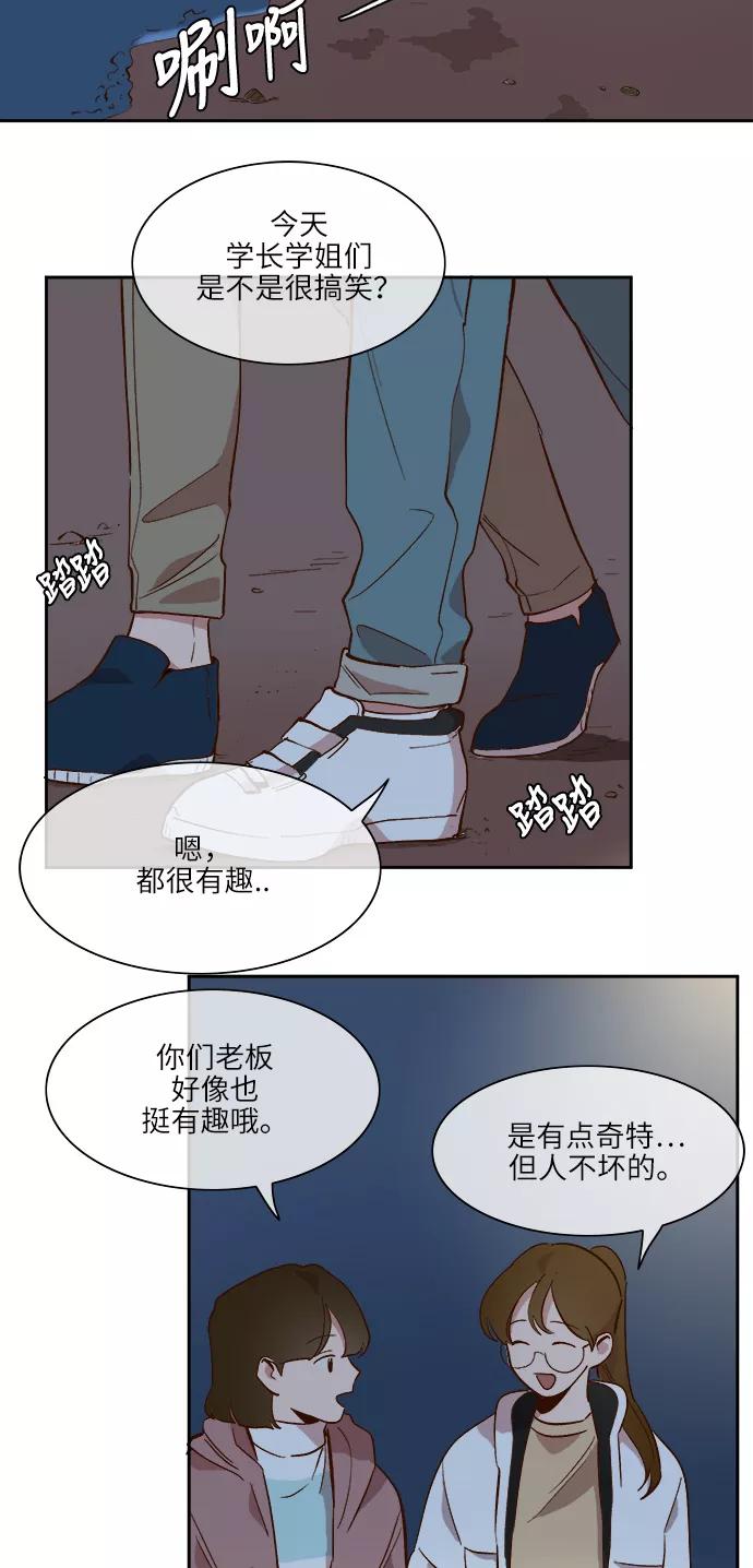 第38话-甜蜜的契约-jangjin,woombeee（第2张）
