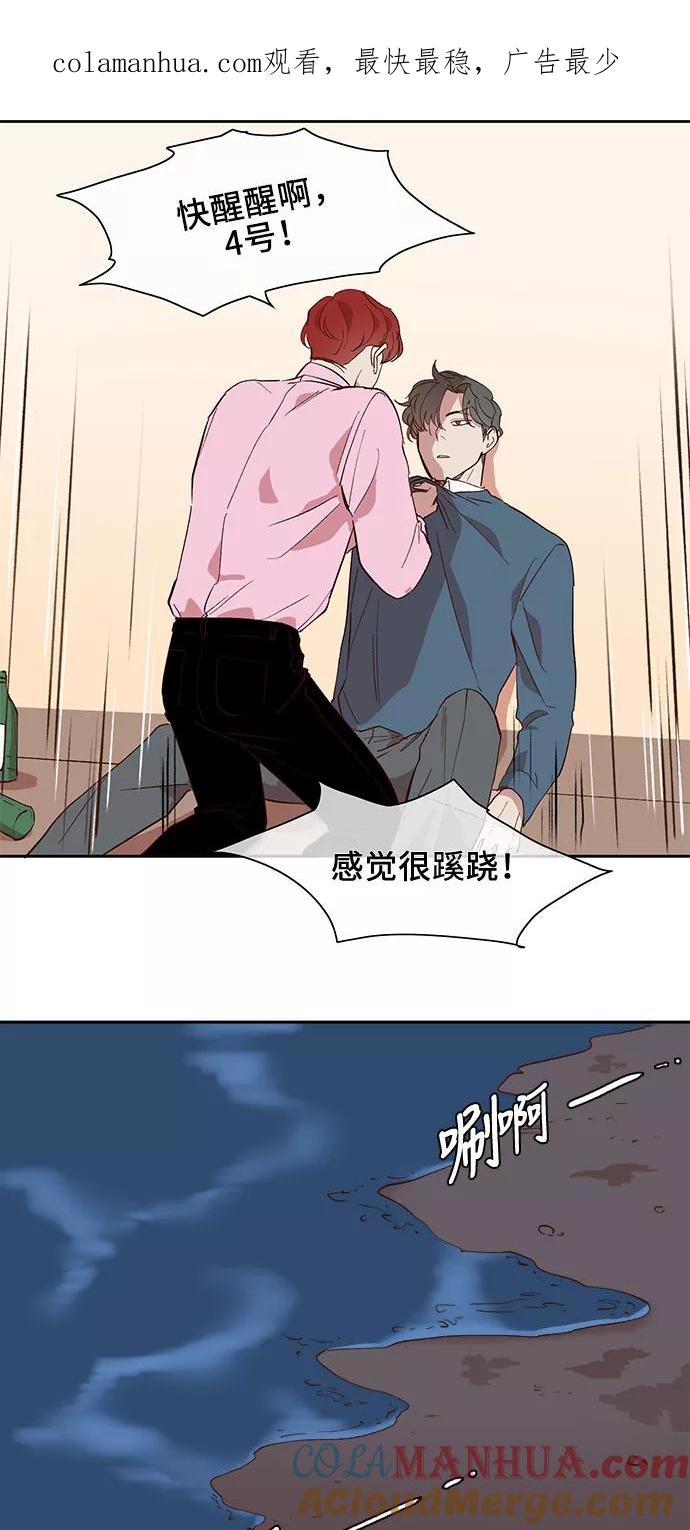第38话-甜蜜的契约-jangjin,woombeee（第1张）