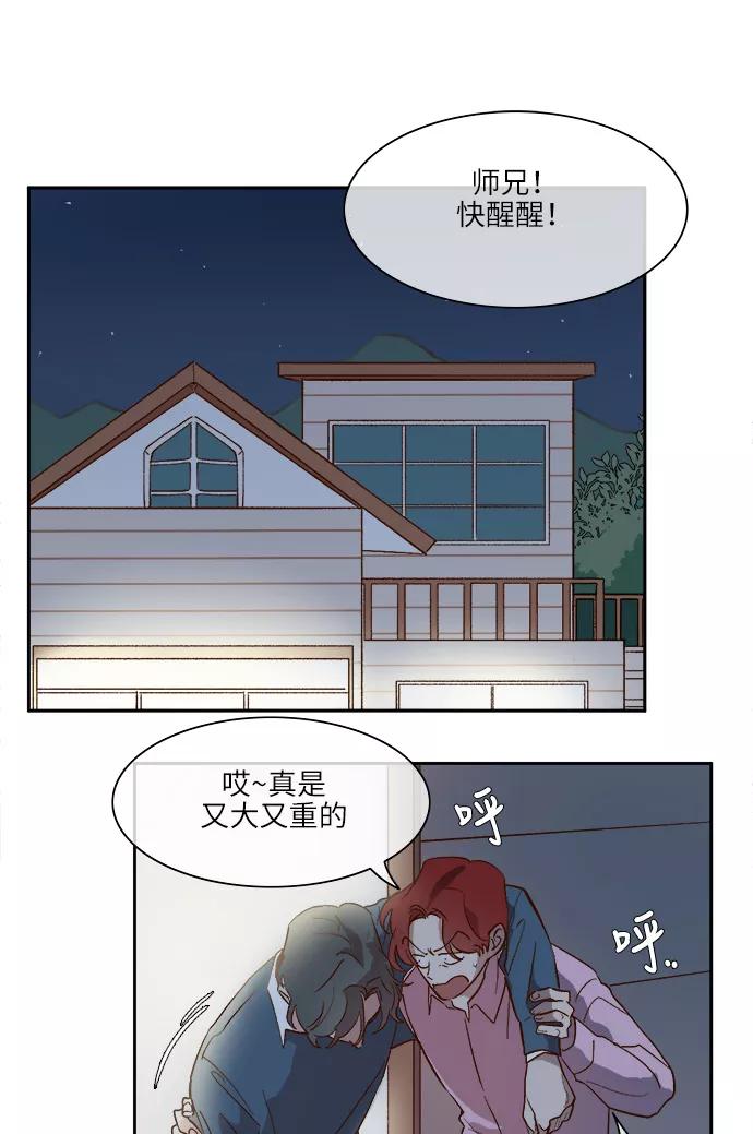 第38话-甜蜜的契约-jangjin,woombeee（第6张）