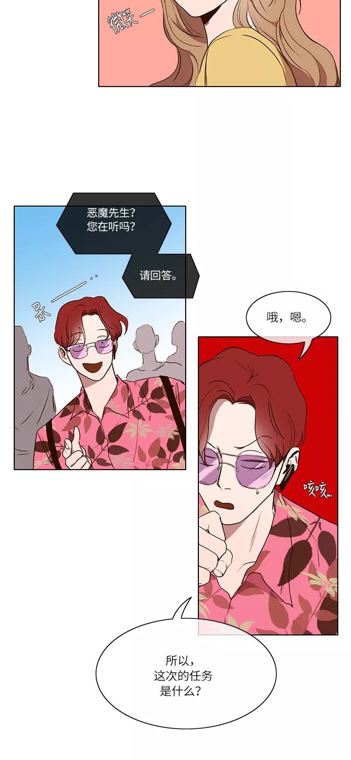 第3话-甜蜜的契约-jangjin,woombeee（第10张）