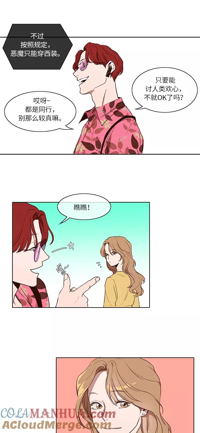 第3话-甜蜜的契约-jangjin,woombeee（第9张）
