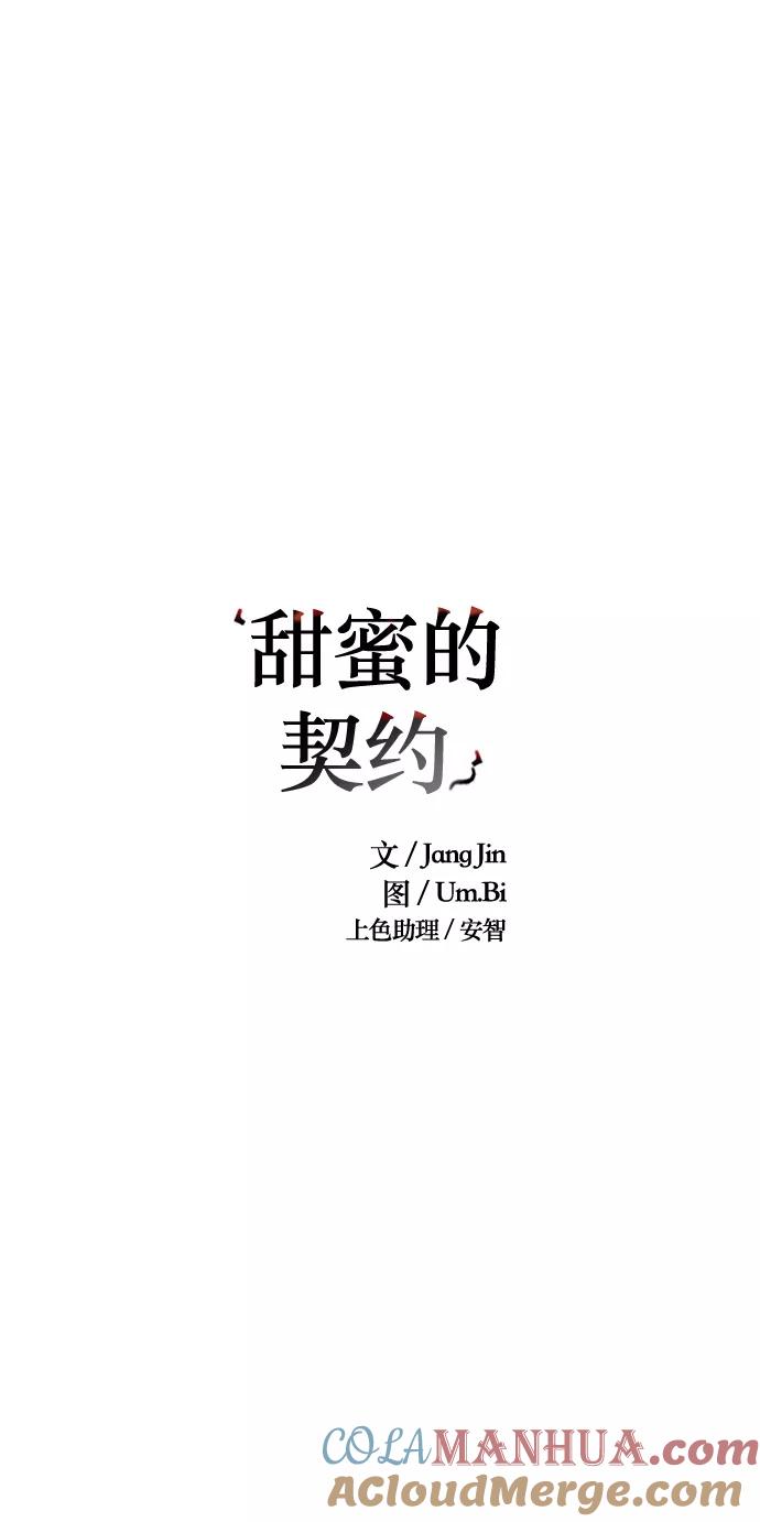第3话-甜蜜的契约-jangjin,woombeee（第7张）