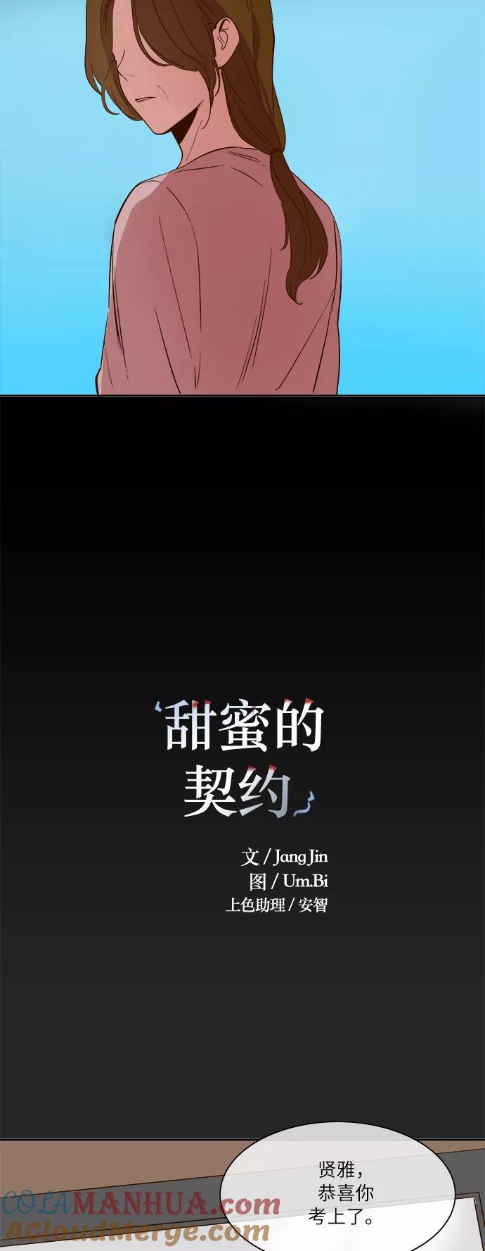 第39话-甜蜜的契约-jangjin,woombeee（第3张）