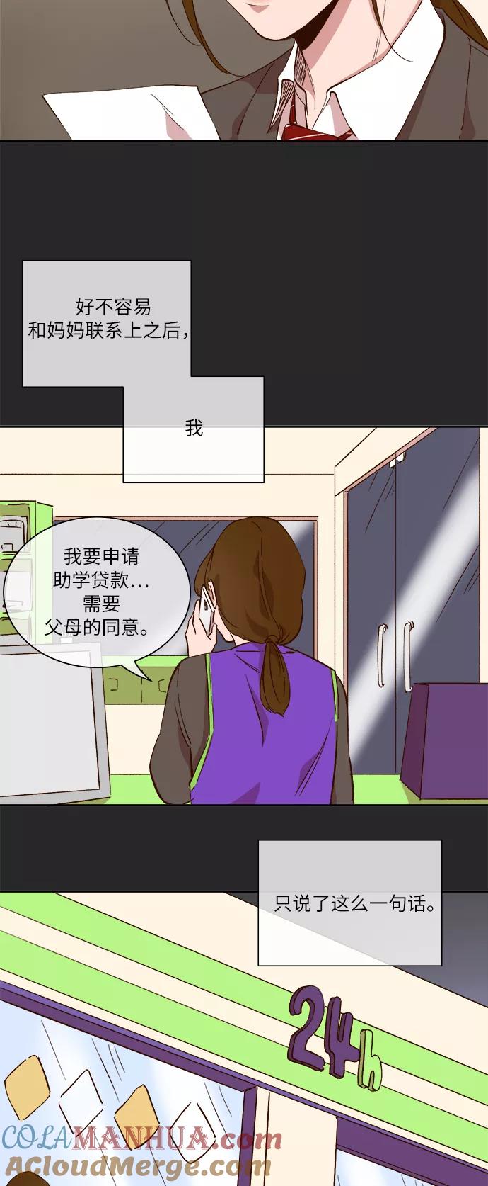 第39话-甜蜜的契约-jangjin,woombeee（第13张）