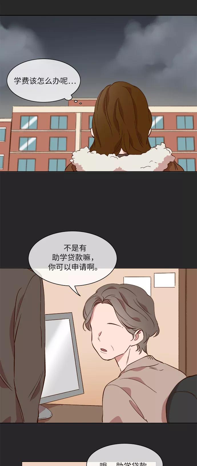 第39话-甜蜜的契约-jangjin,woombeee（第6张）