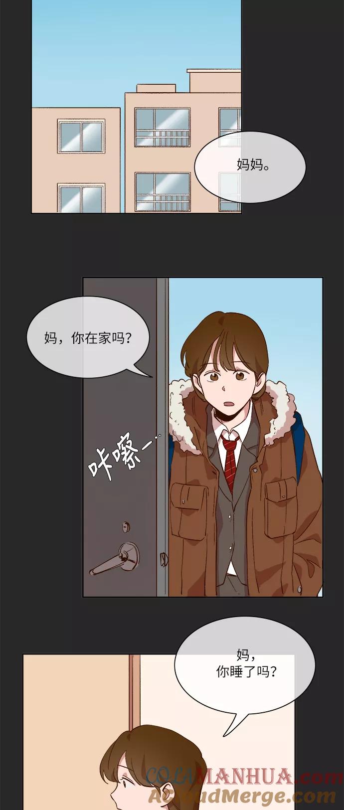 第39话-甜蜜的契约-jangjin,woombeee（第9张）