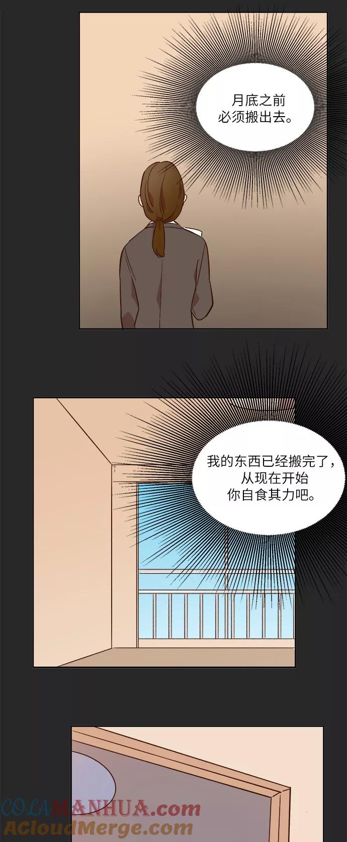第39话-甜蜜的契约-jangjin,woombeee（第11张）