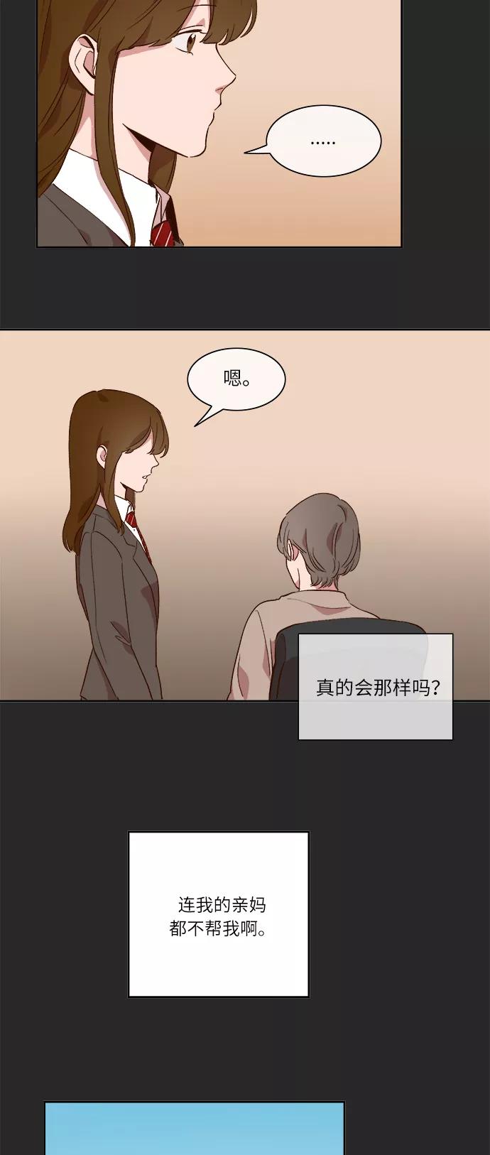 第39话-甜蜜的契约-jangjin,woombeee（第8张）