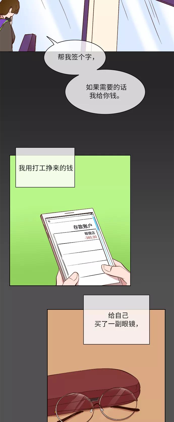 第39话-甜蜜的契约-jangjin,woombeee（第14张）