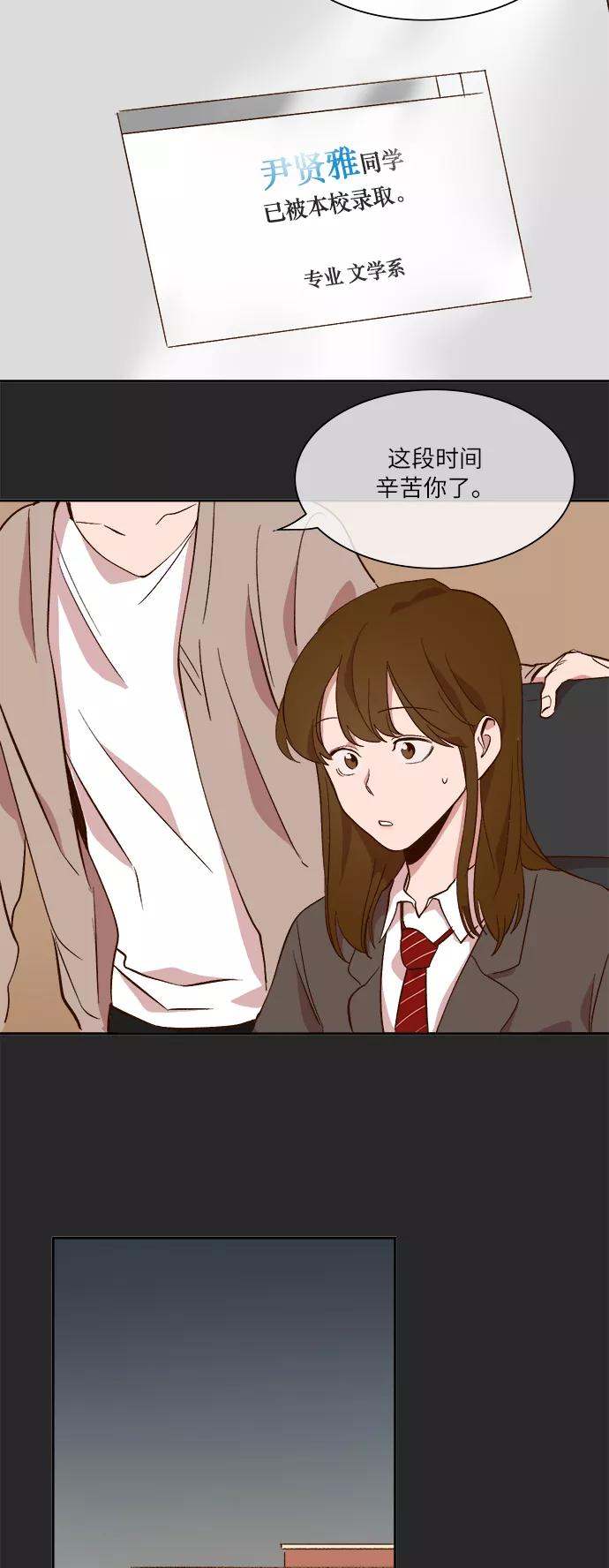 第39话-甜蜜的契约-jangjin,woombeee（第4张）