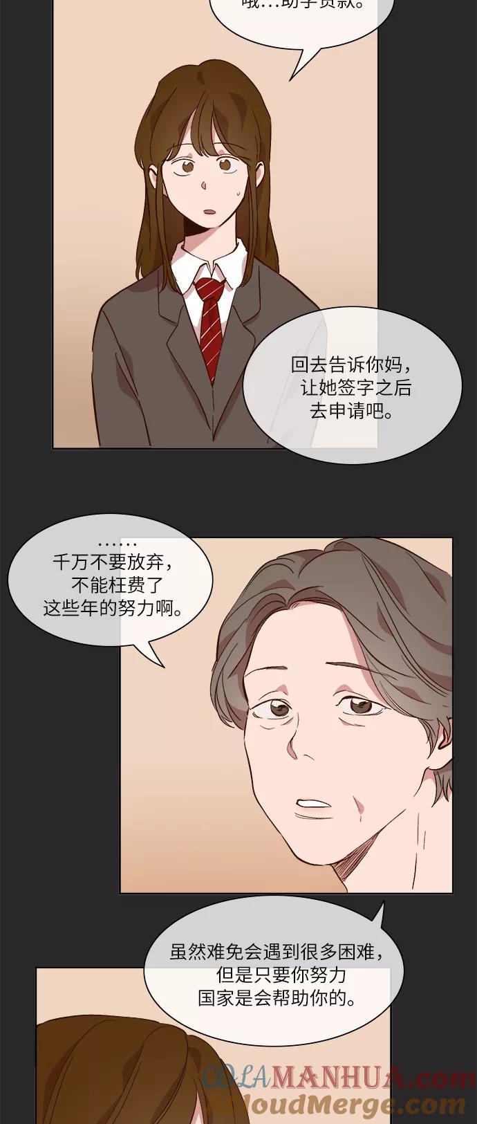 第39话-甜蜜的契约-jangjin,woombeee（第7张）