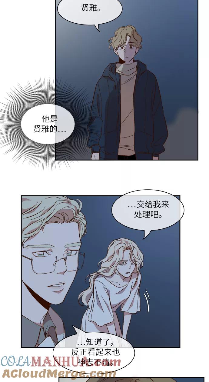 第40话-甜蜜的契约-jangjin,woombeee（第9张）