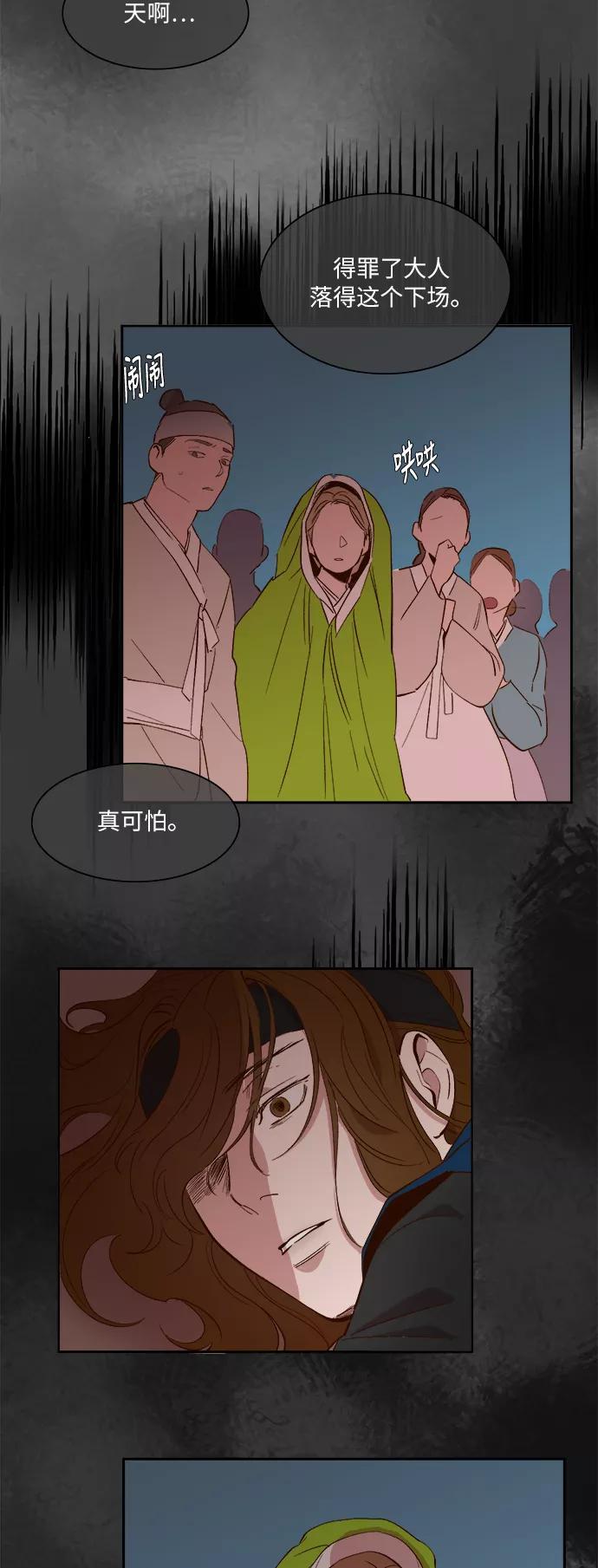 第40话-甜蜜的契约-jangjin,woombeee（第12张）