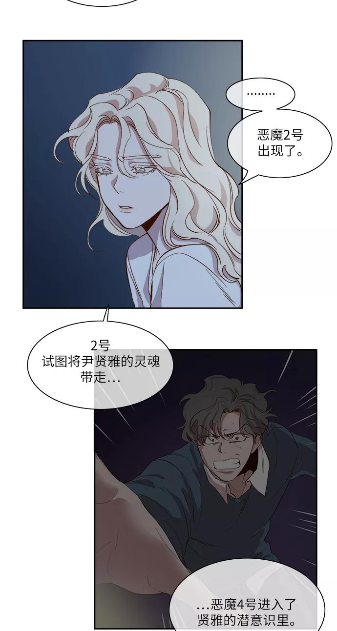 第40话-甜蜜的契约-jangjin,woombeee（第4张）