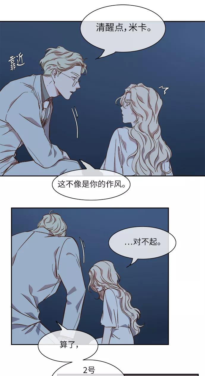 第40话-甜蜜的契约-jangjin,woombeee（第6张）