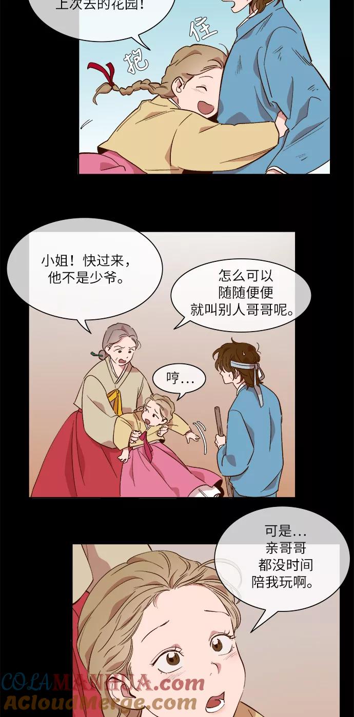 第41话-甜蜜的契约-jangjin,woombeee（第3张）