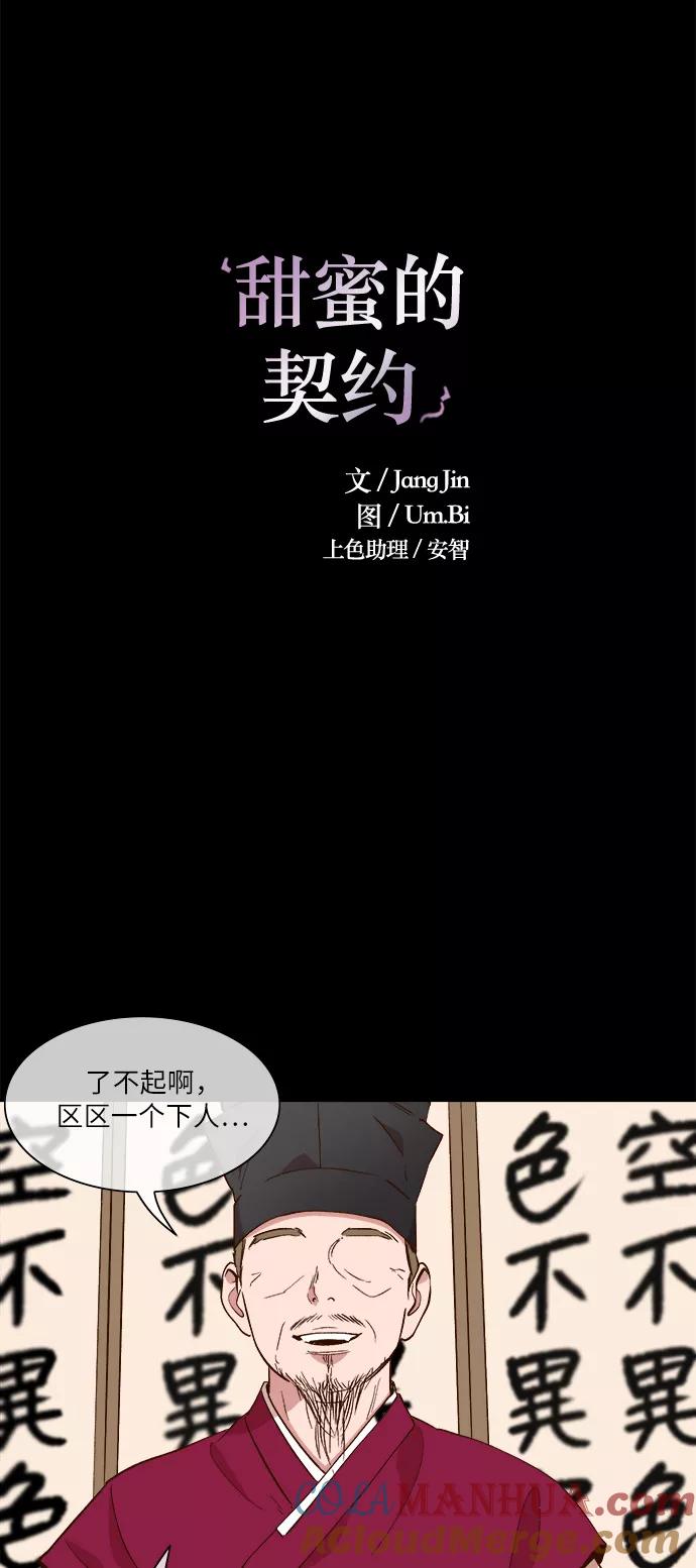 第41话-甜蜜的契约-jangjin,woombeee（第7张）