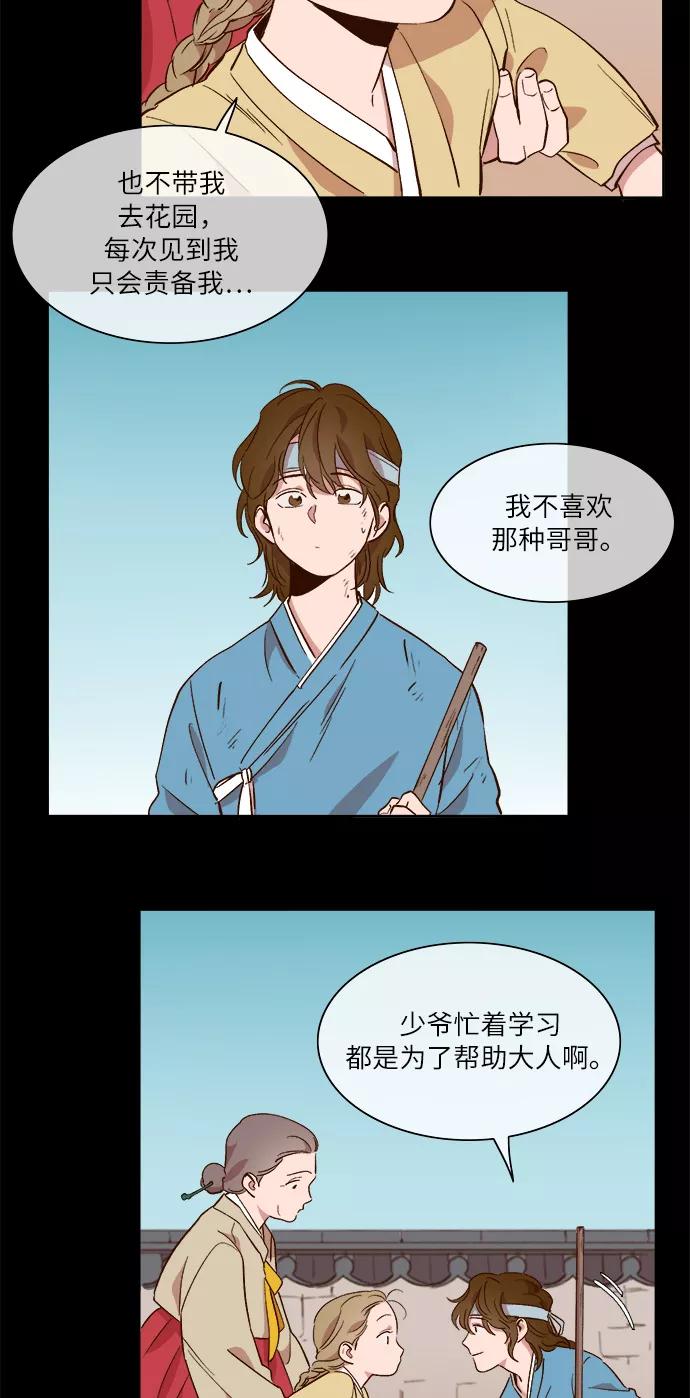 第41话-甜蜜的契约-jangjin,woombeee（第4张）
