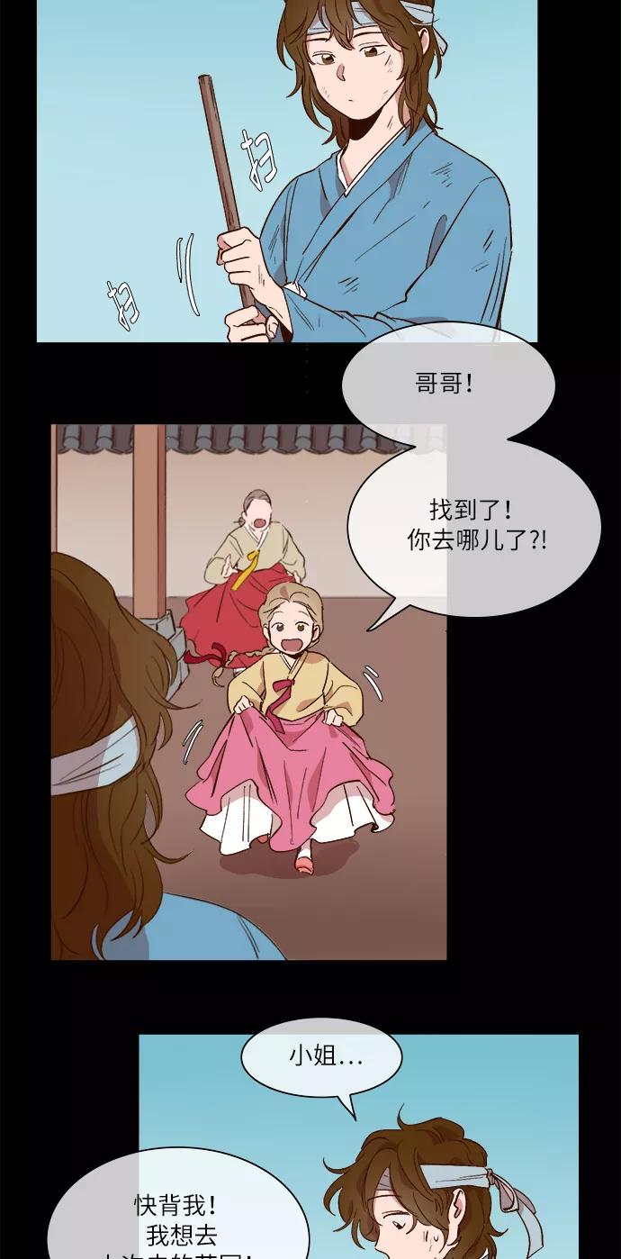 第41话-甜蜜的契约-jangjin,woombeee（第2张）