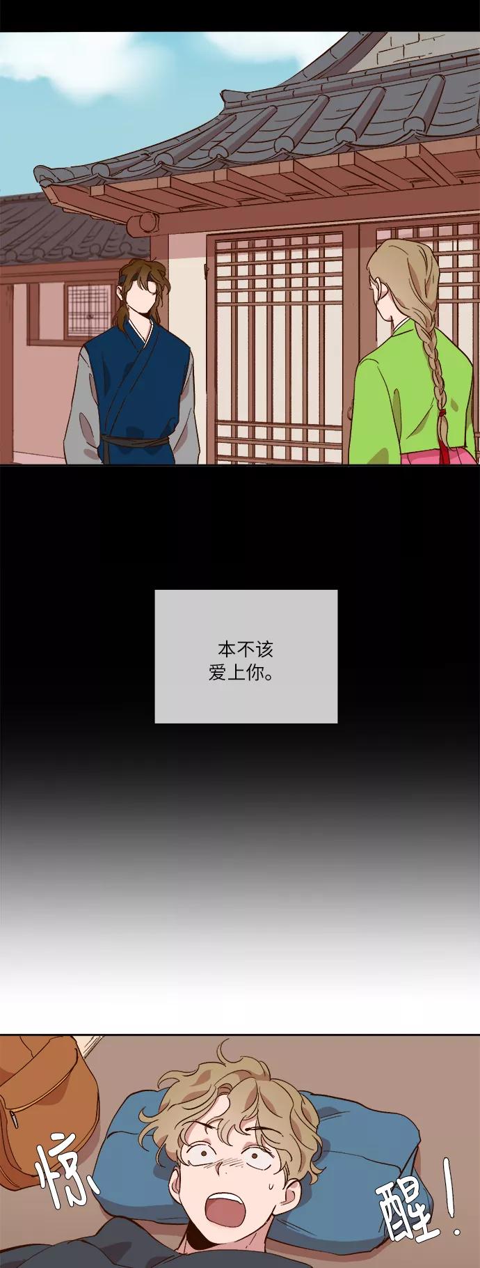 第41话-甜蜜的契约-jangjin,woombeee（第12张）