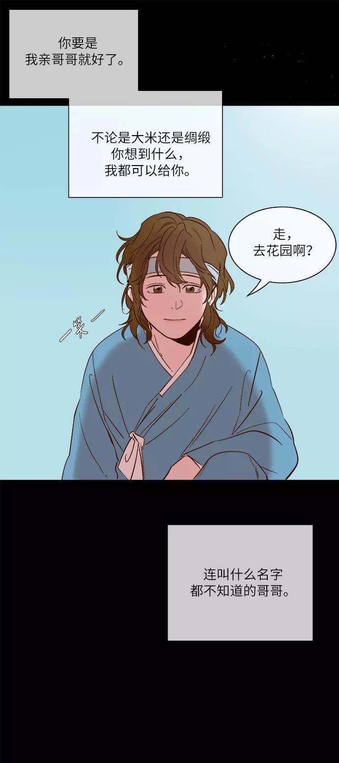 第41话-甜蜜的契约-jangjin,woombeee（第6张）