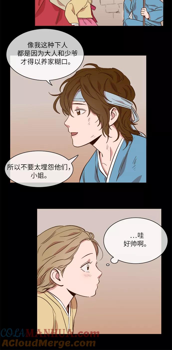 第41话-甜蜜的契约-jangjin,woombeee（第5张）