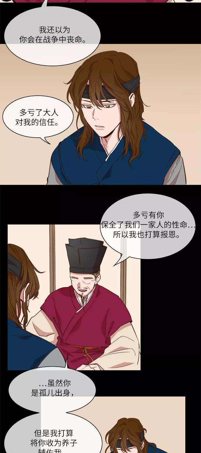 第41话-甜蜜的契约-jangjin,woombeee（第8张）