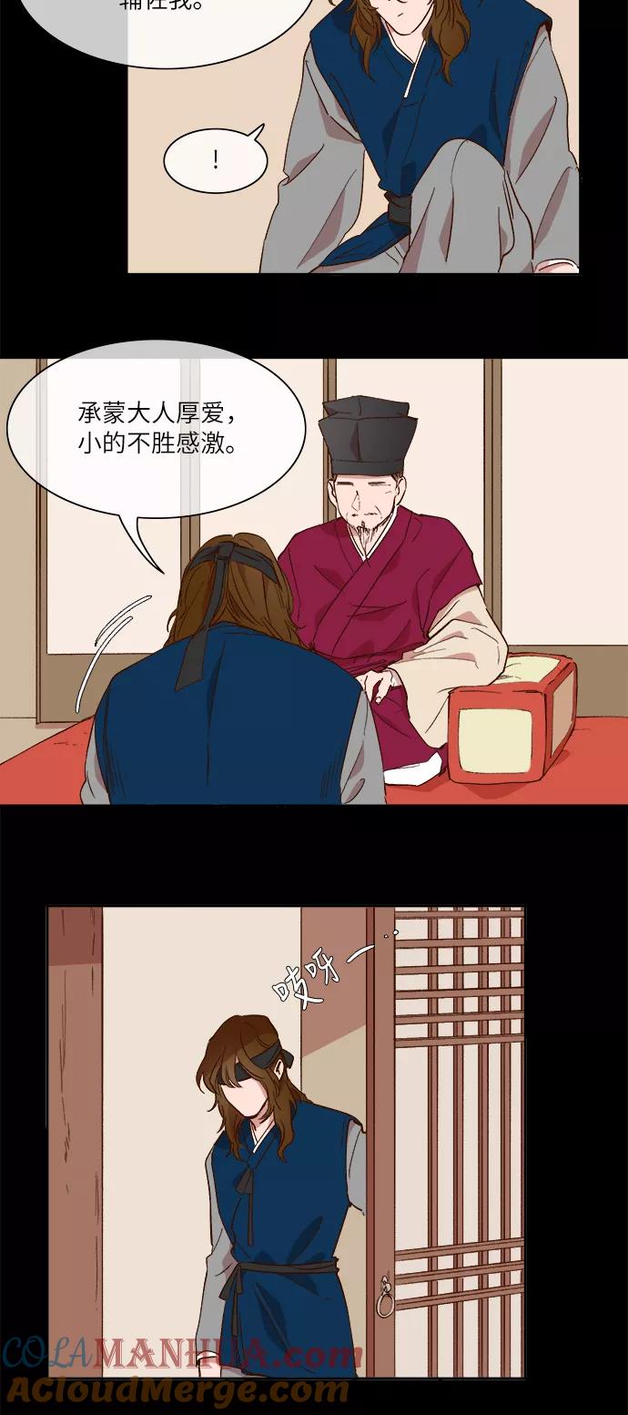 第41话-甜蜜的契约-jangjin,woombeee（第9张）
