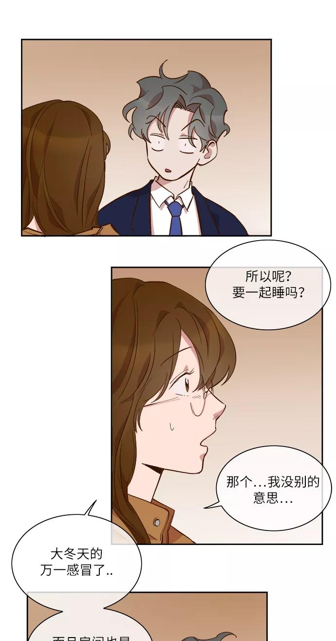 第43话-甜蜜的契约-jangjin,woombeee（第2张）