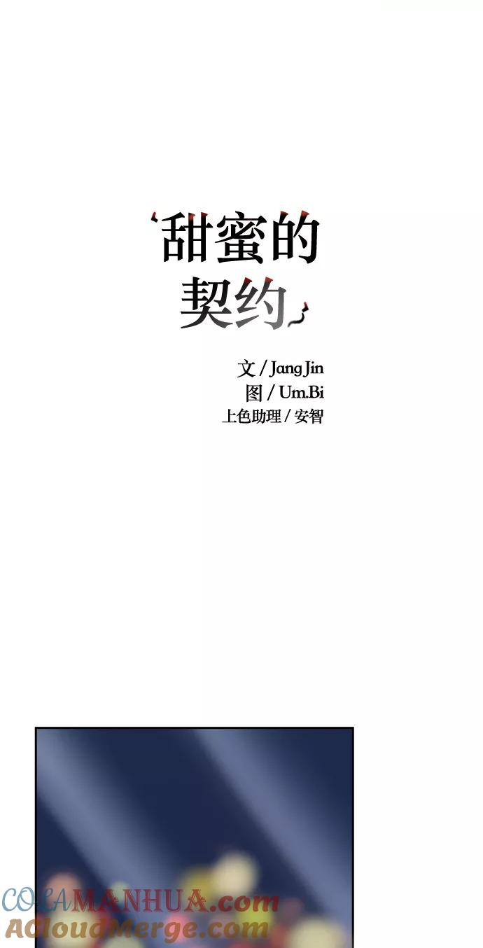 第43话-甜蜜的契约-jangjin,woombeee（第9张）