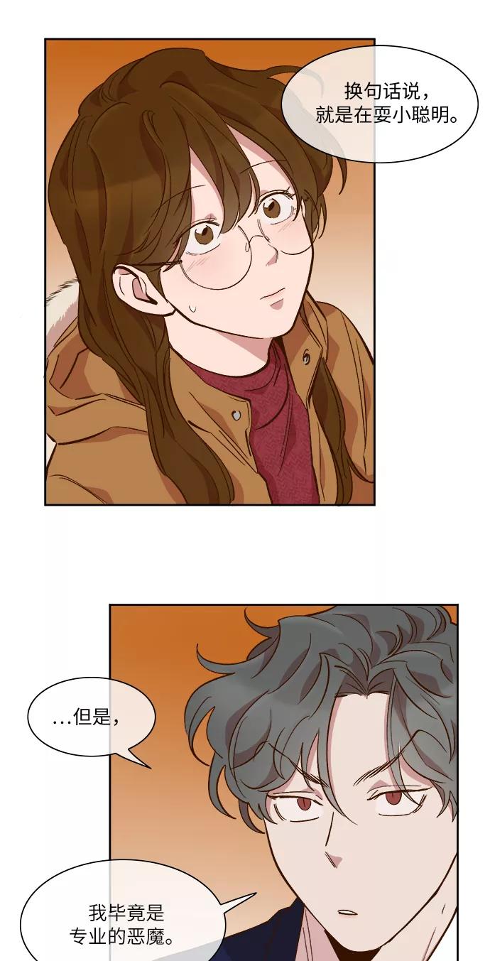 第43话-甜蜜的契约-jangjin,woombeee（第6张）