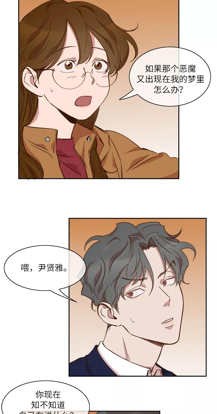 第43话-甜蜜的契约-jangjin,woombeee（第4张）