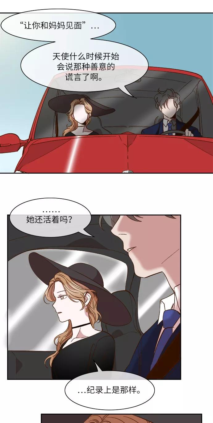 第44话-甜蜜的契约-jangjin,woombeee（第6张）