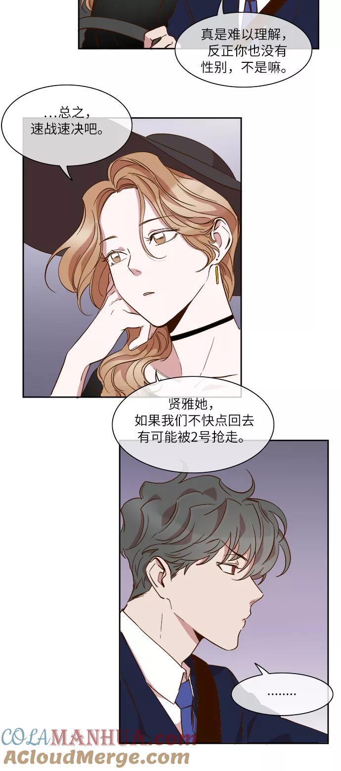 第44话-甜蜜的契约-jangjin,woombeee（第5张）