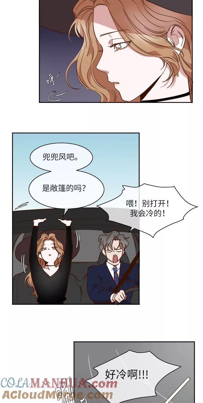 第44话-甜蜜的契约-jangjin,woombeee（第7张）