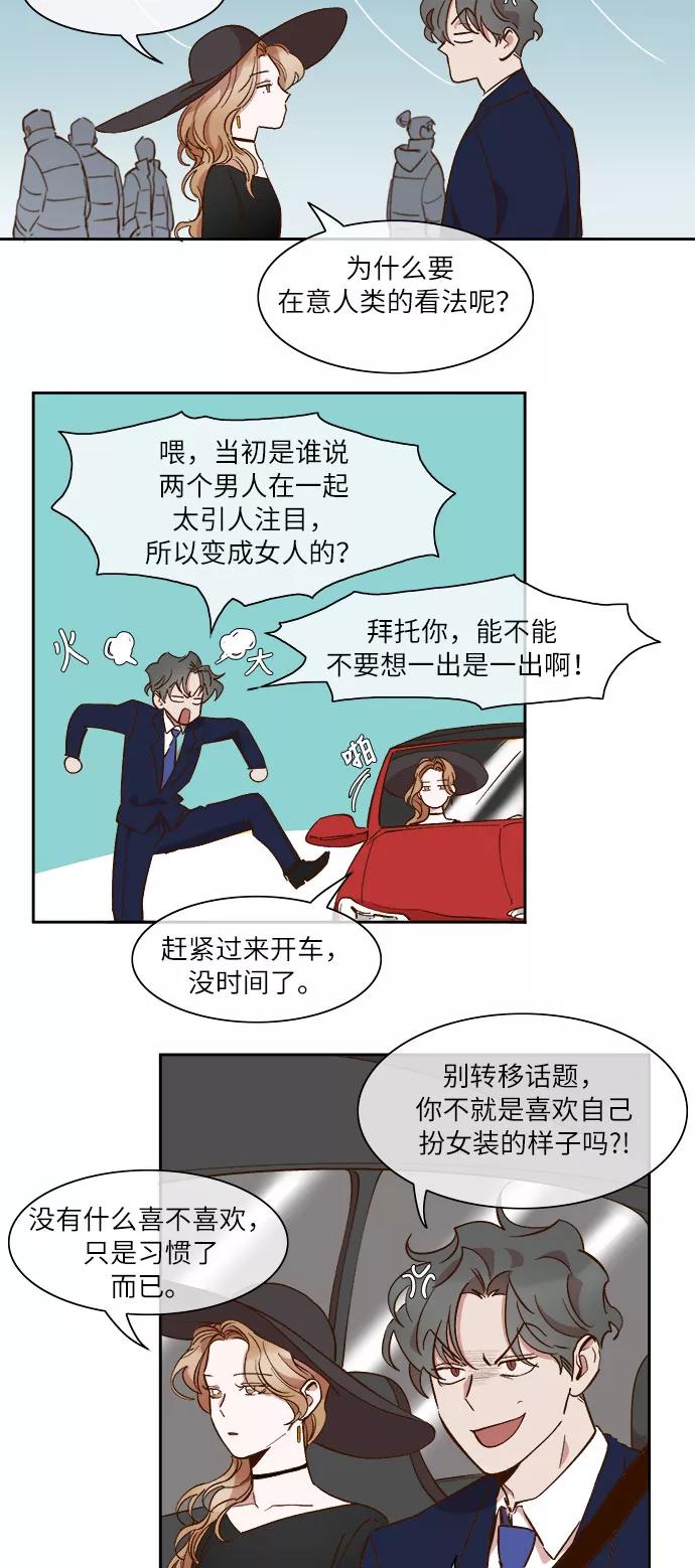 第44话-甜蜜的契约-jangjin,woombeee（第4张）